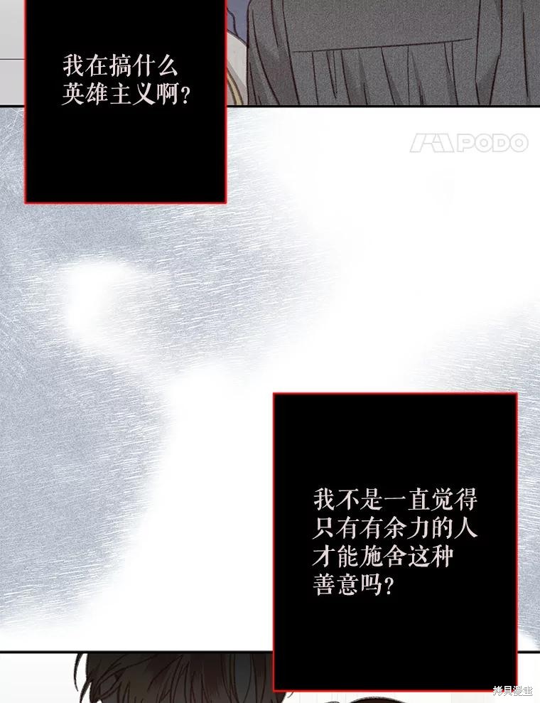 作为恐怖游戏中的女仆生存第28话在线观看 - 第36张
