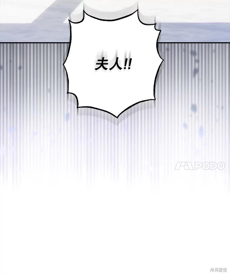 作为恐怖游戏中的女仆生存第28话在线观看 - 第29张