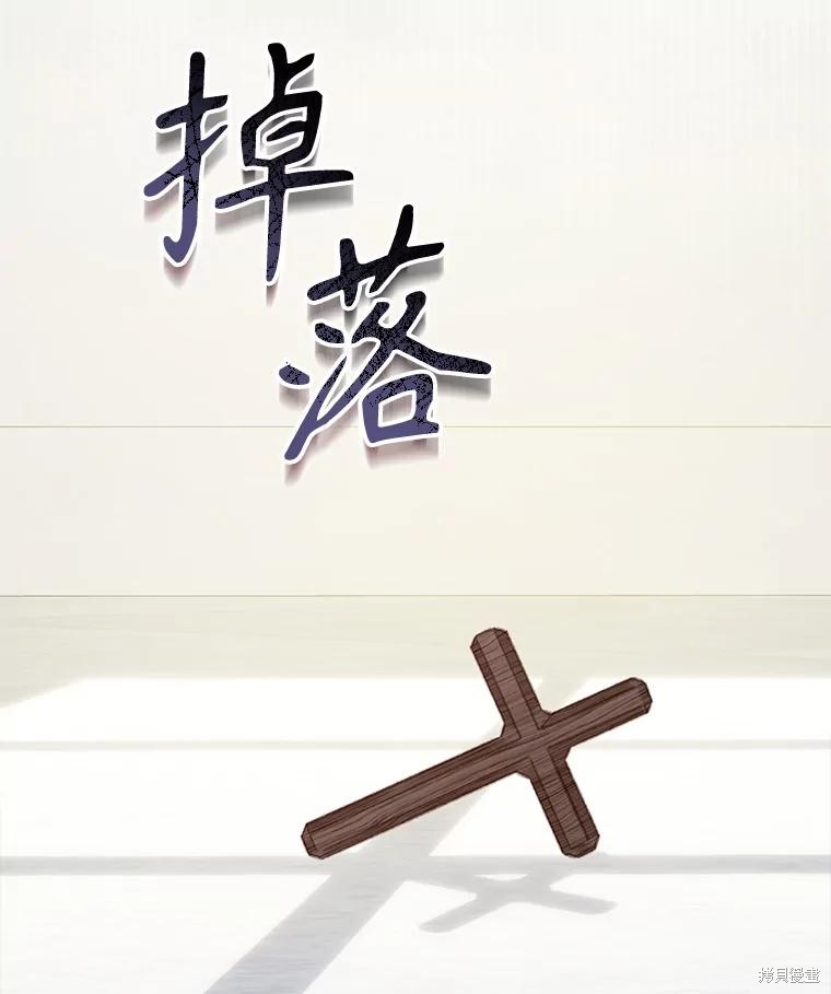 作为恐怖游戏中的女仆生存第28话在线观看 - 第28张