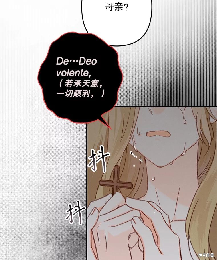 作为恐怖游戏中的女仆生存第28话在线观看 - 第25张