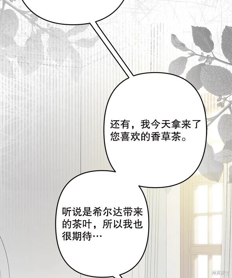 作为恐怖游戏中的女仆生存第28话在线观看 - 第23张