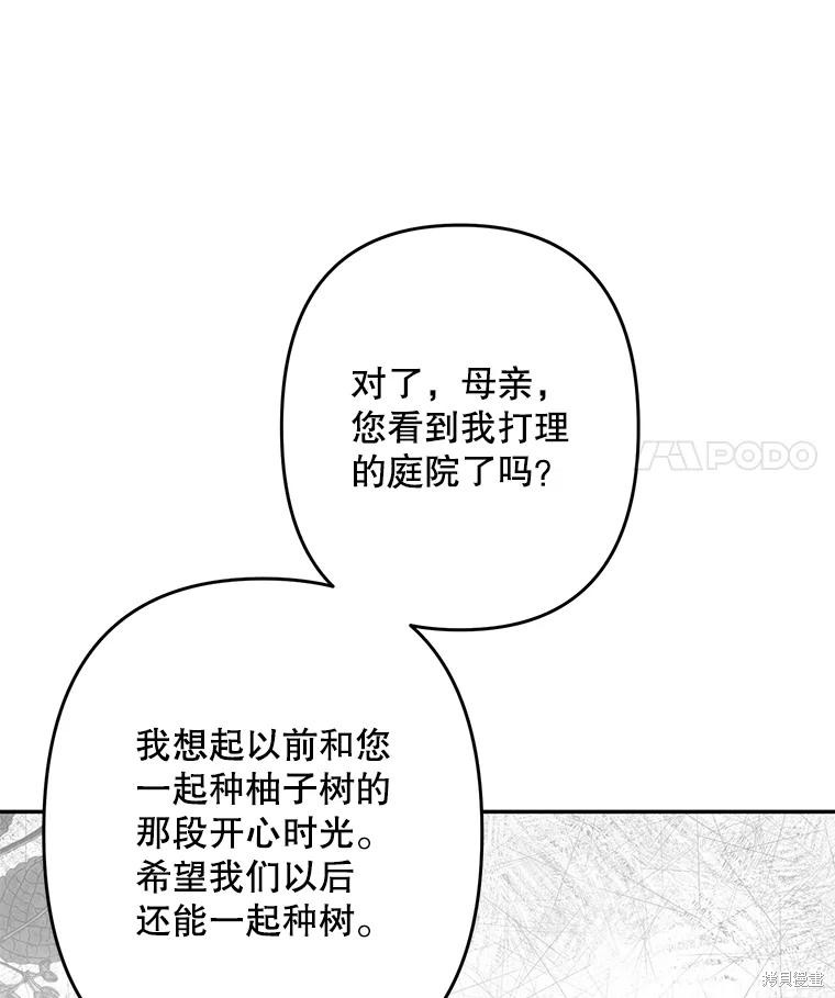 作为恐怖游戏中的女仆生存第28话在线观看 - 第22张