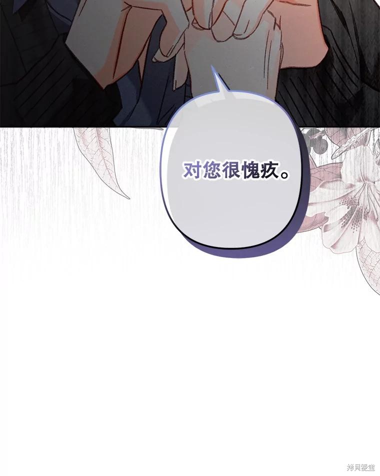 作为恐怖游戏中的女仆生存第28话在线观看 - 第21张