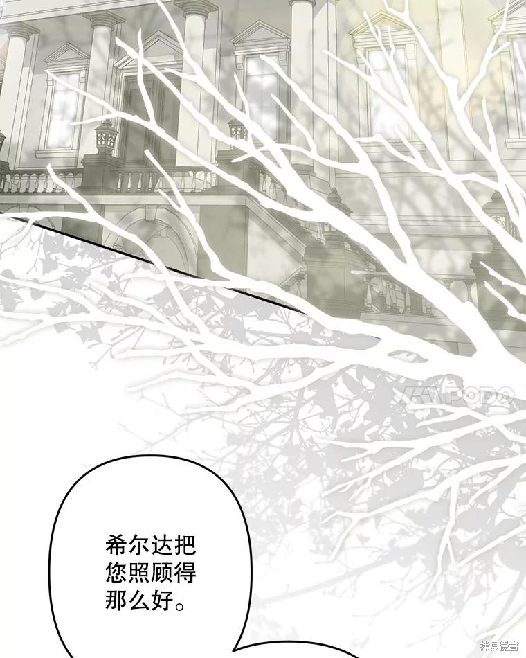 作为恐怖游戏中的女仆生存第28话在线观看 - 第15张