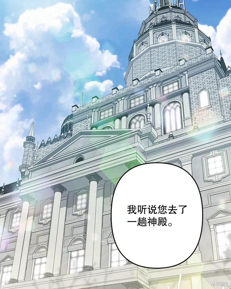作为恐怖游戏中的女仆生存第28话在线观看 - 第14张
