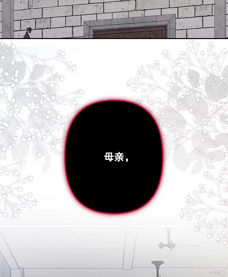 作为恐怖游戏中的女仆生存第28话在线观看 - 第3张