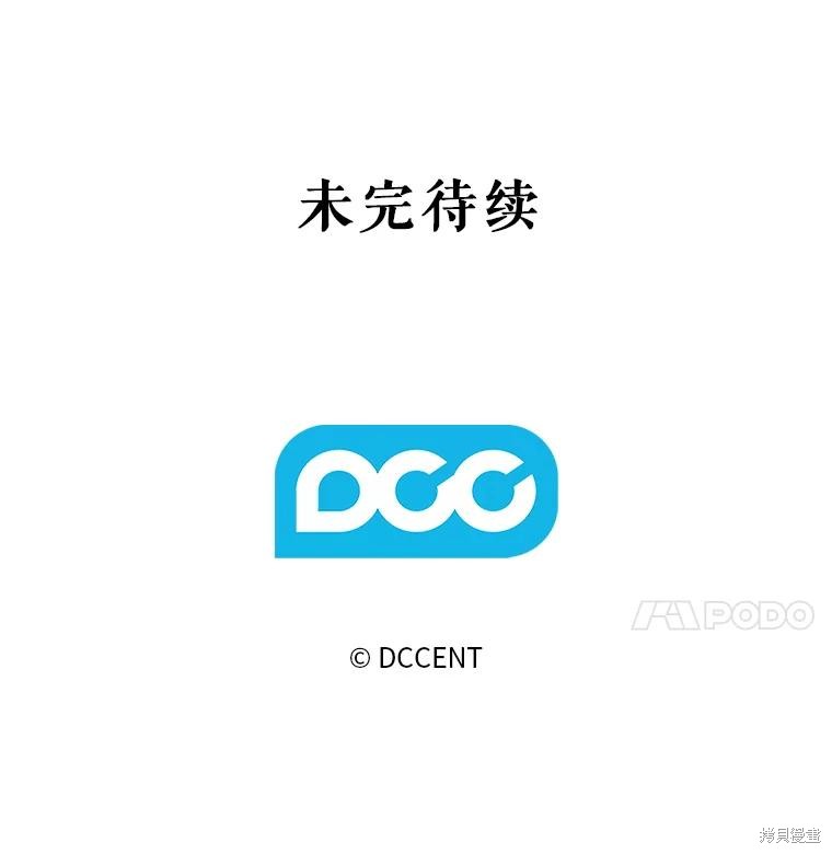 作为恐怖游戏中的女仆生存第29话在线观看 - 第102张