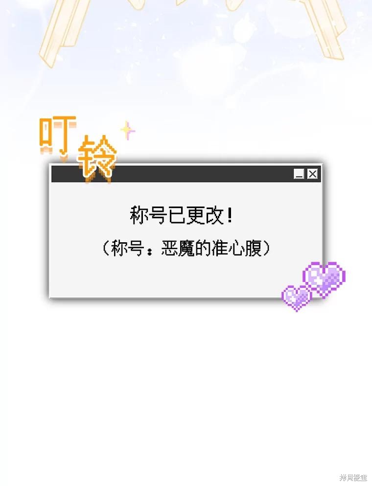 作为恐怖游戏中的女仆生存第29话在线观看 - 第101张