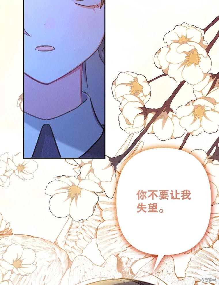 作为恐怖游戏中的女仆生存第29话在线观看 - 第98张