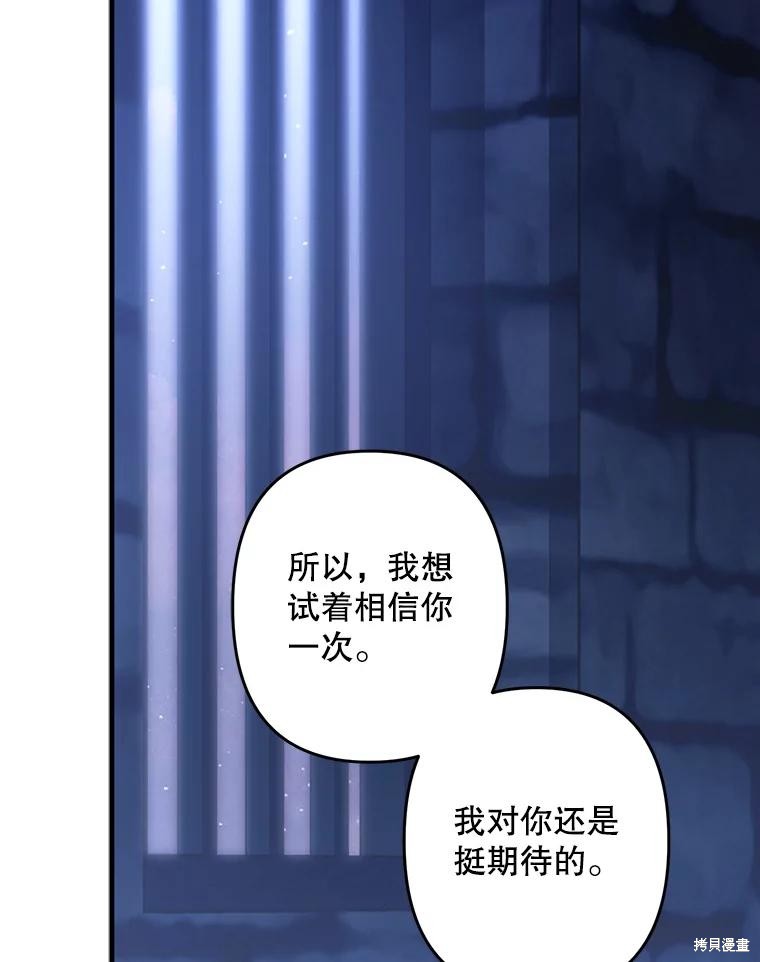 作为恐怖游戏中的女仆生存第29话在线观看 - 第94张