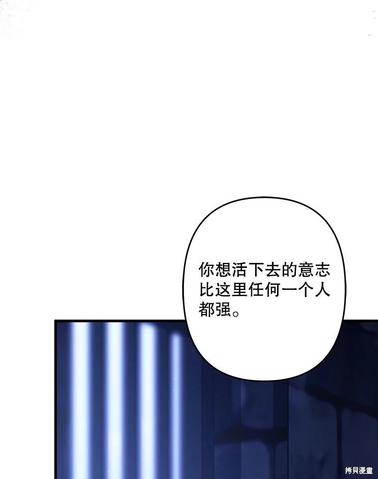 作为恐怖游戏中的女仆生存第29话在线观看 - 第93张