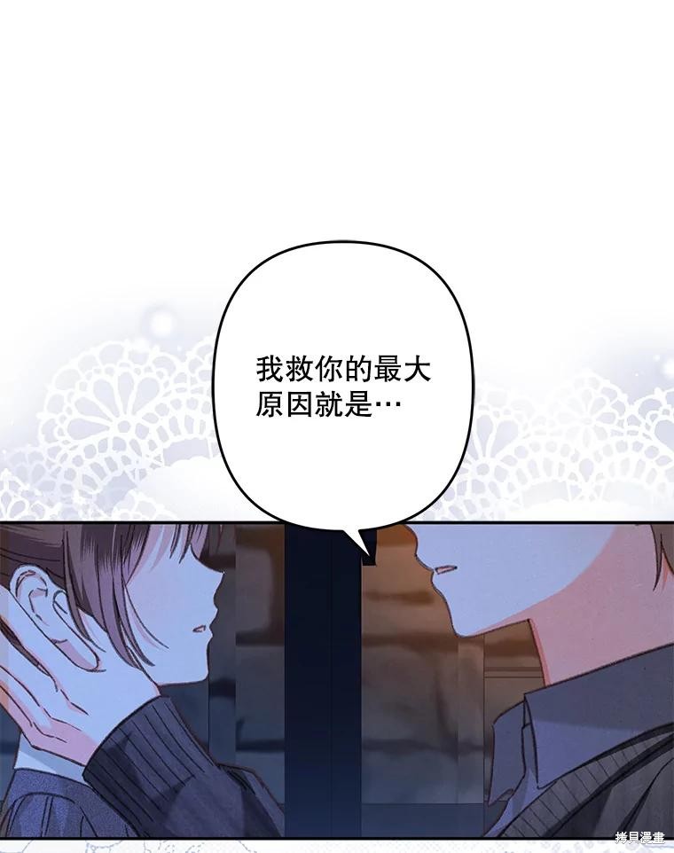 作为恐怖游戏中的女仆生存第29话在线观看 - 第88张
