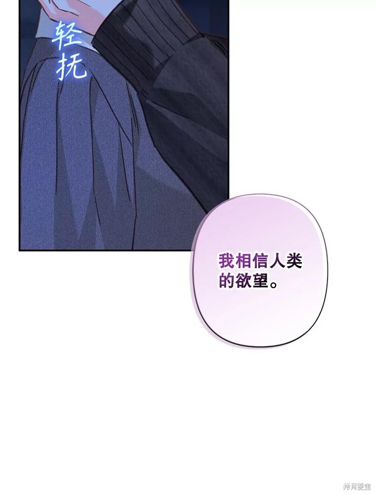 作为恐怖游戏中的女仆生存第29话在线观看 - 第87张