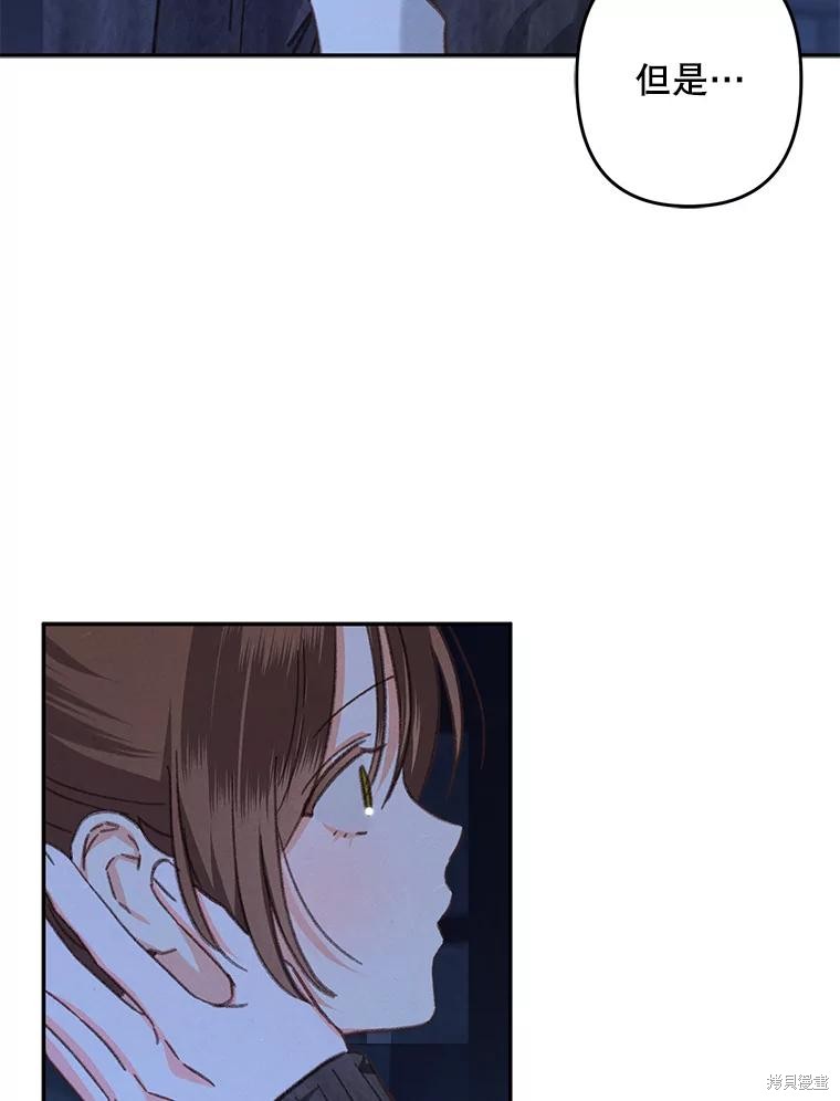 作为恐怖游戏中的女仆生存第29话在线观看 - 第86张