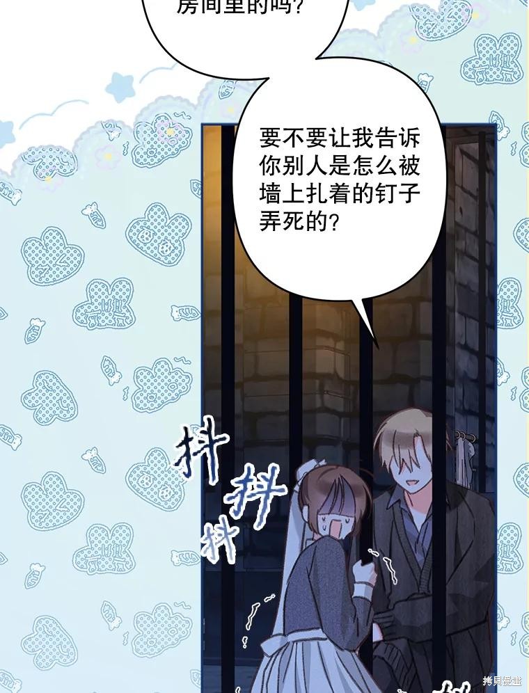 作为恐怖游戏中的女仆生存第29话在线观看 - 第83张