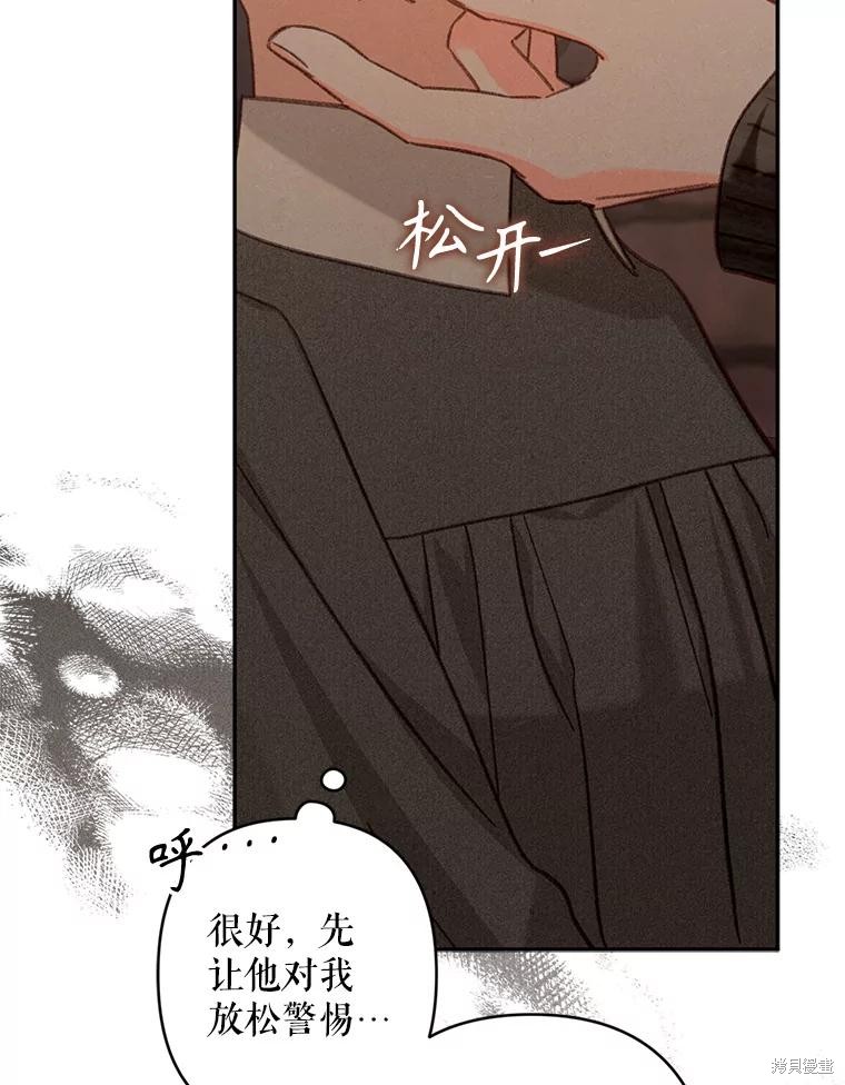 作为恐怖游戏中的女仆生存第29话在线观看 - 第71张
