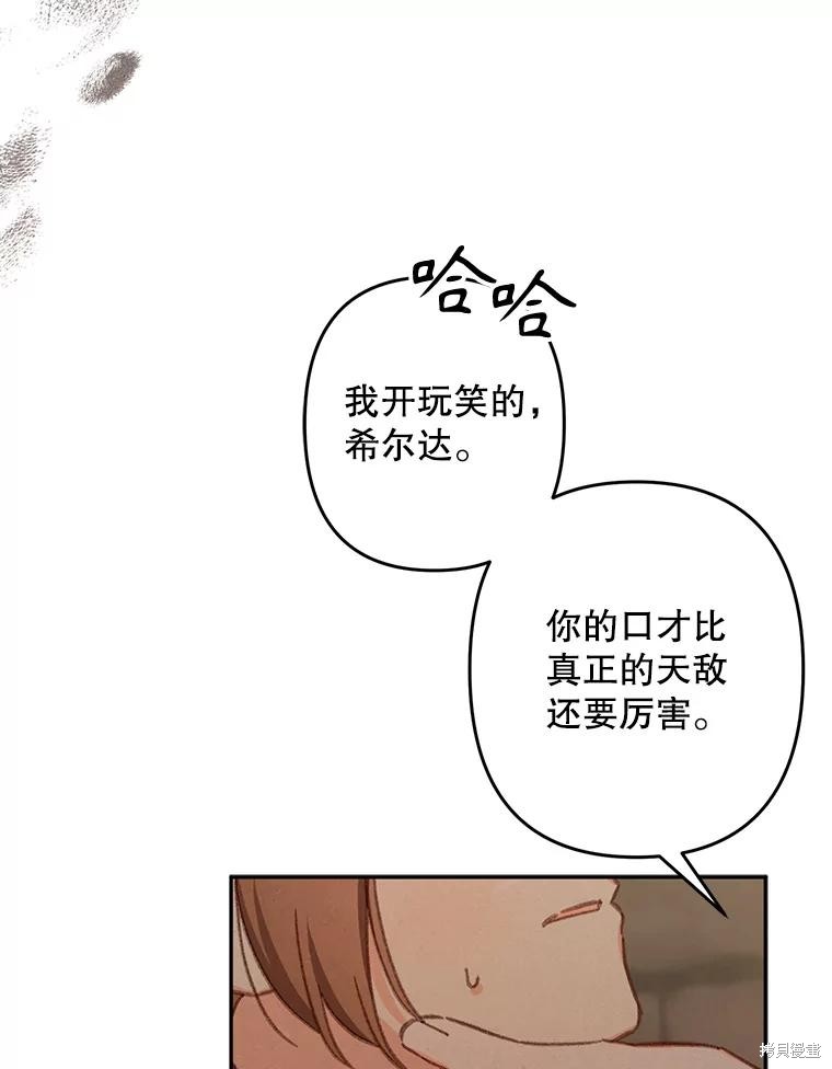作为恐怖游戏中的女仆生存第29话在线观看 - 第70张