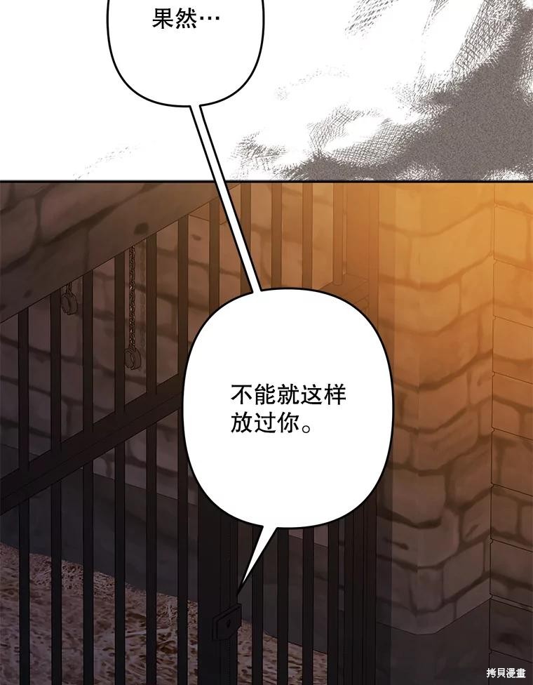 作为恐怖游戏中的女仆生存第29话在线观看 - 第68张