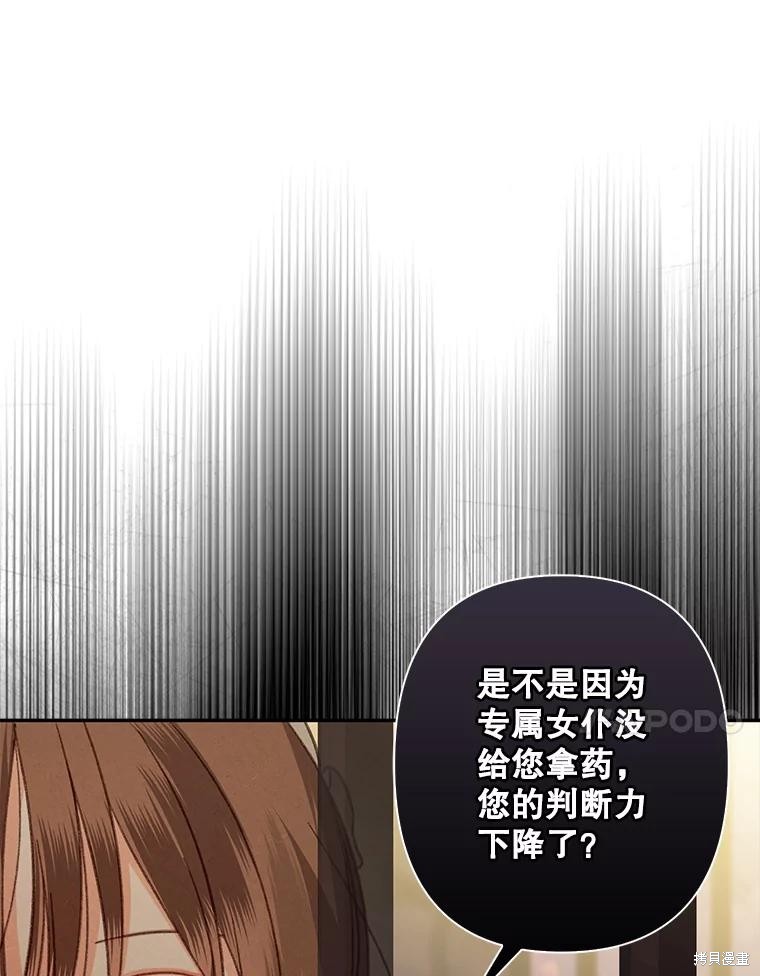 作为恐怖游戏中的女仆生存第29话在线观看 - 第65张