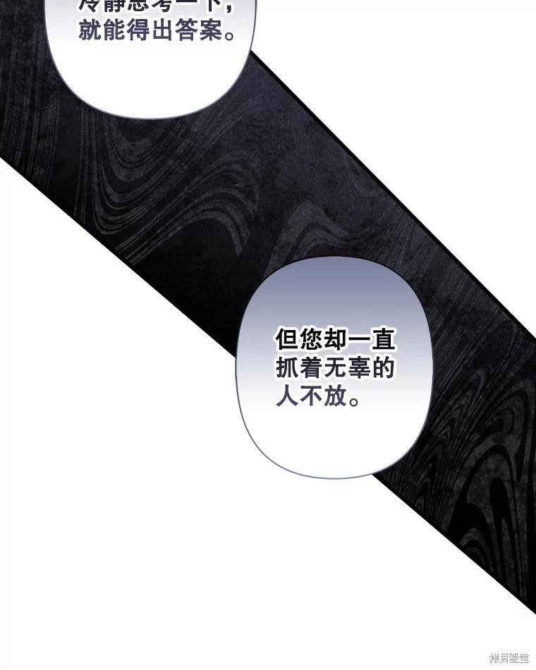 作为恐怖游戏中的女仆生存第29话在线观看 - 第64张