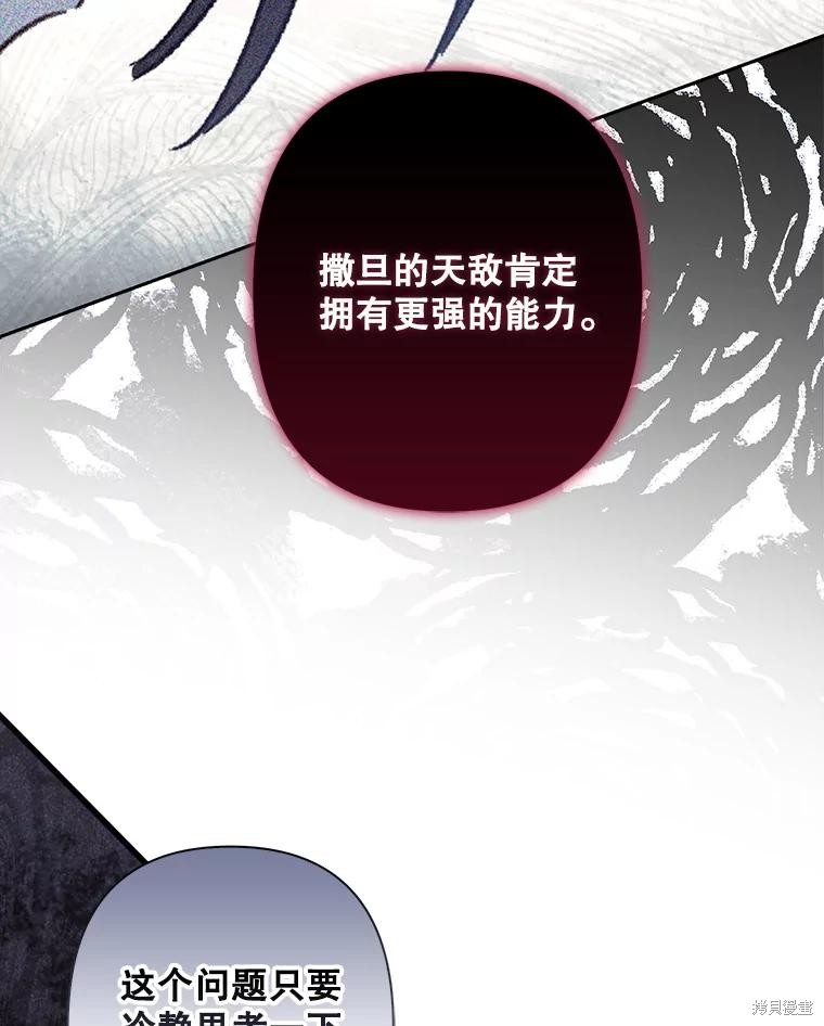 作为恐怖游戏中的女仆生存第29话在线观看 - 第63张