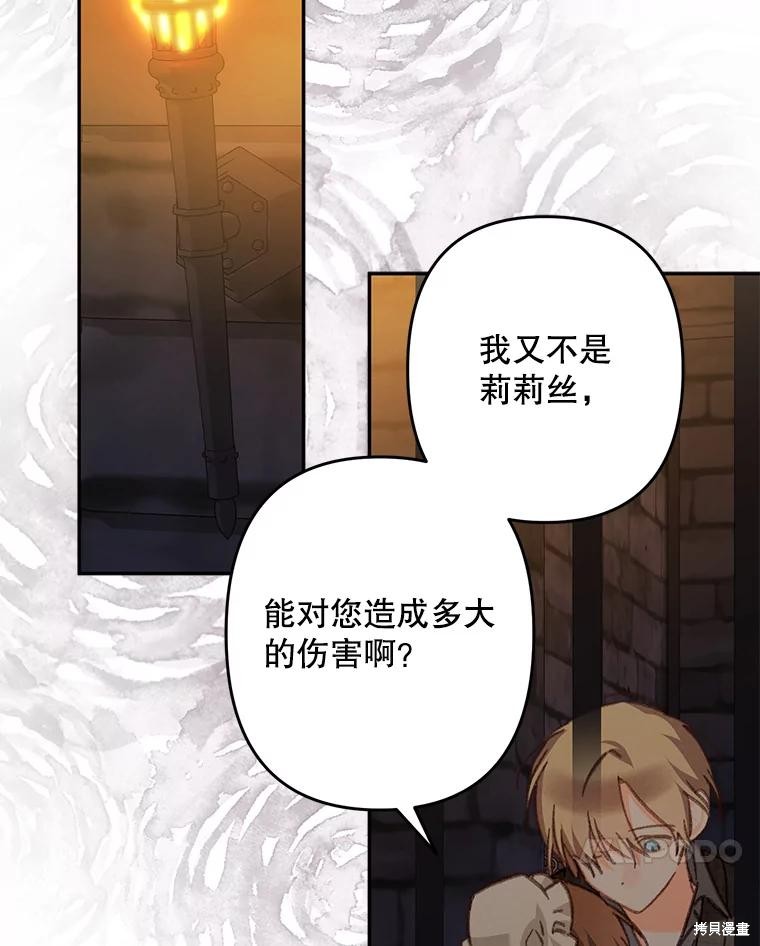 作为恐怖游戏中的女仆生存第29话在线观看 - 第58张