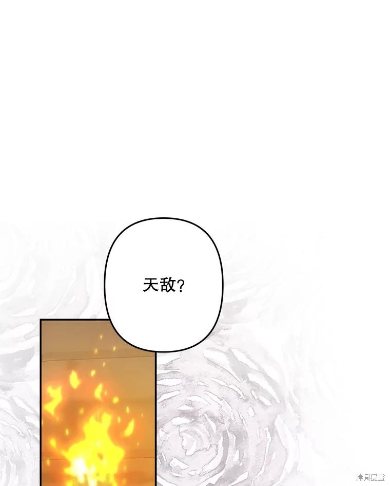 作为恐怖游戏中的女仆生存第29话在线观看 - 第57张