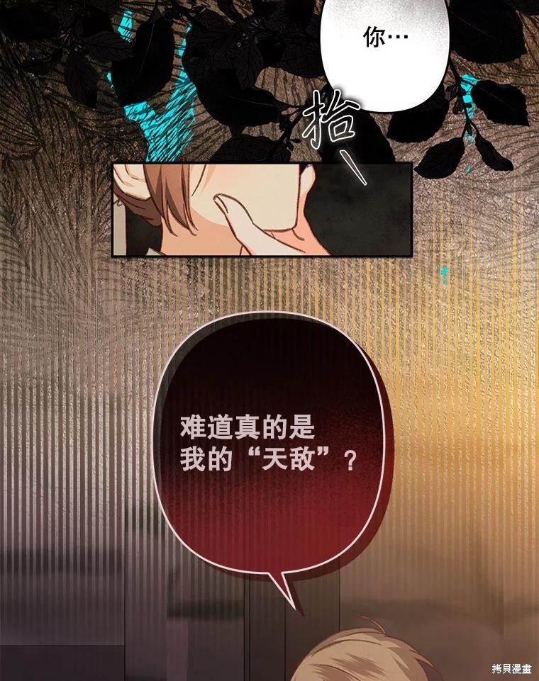 作为恐怖游戏中的女仆生存第29话在线观看 - 第54张