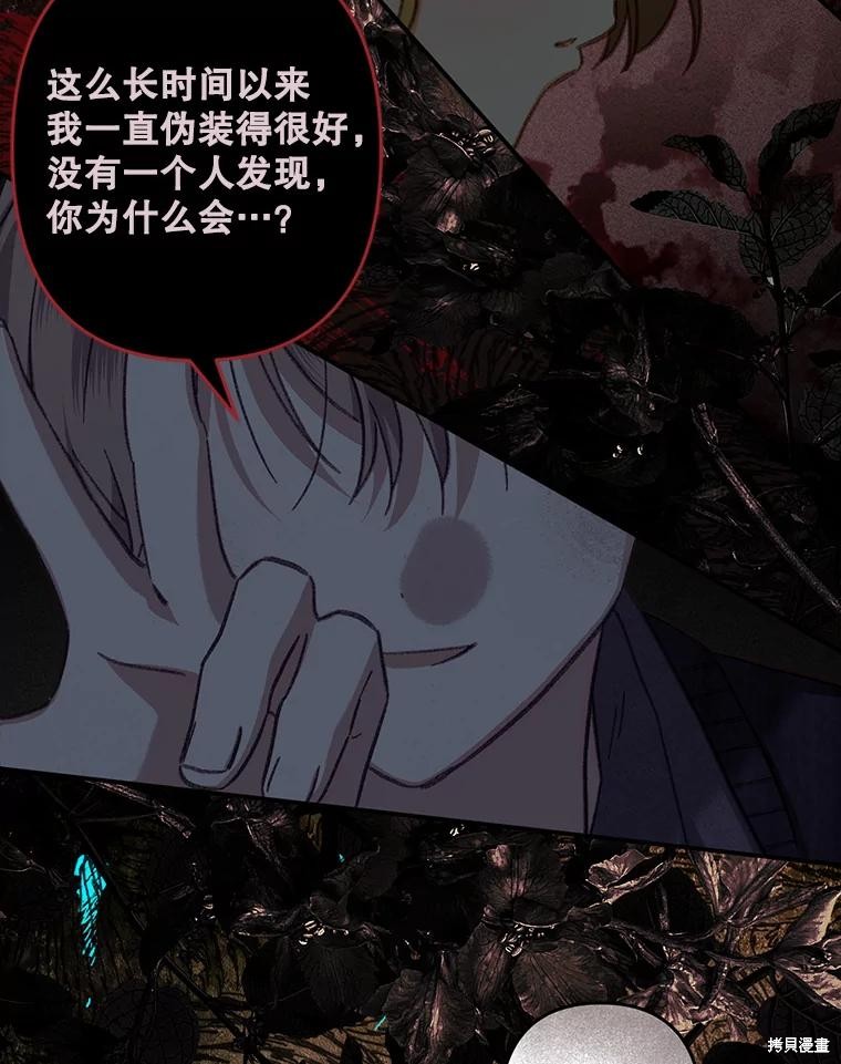 作为恐怖游戏中的女仆生存第29话在线观看 - 第53张