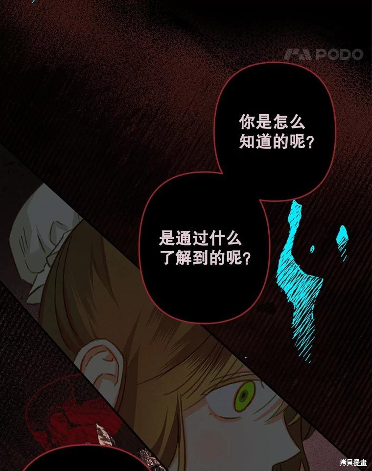 作为恐怖游戏中的女仆生存第29话在线观看 - 第52张