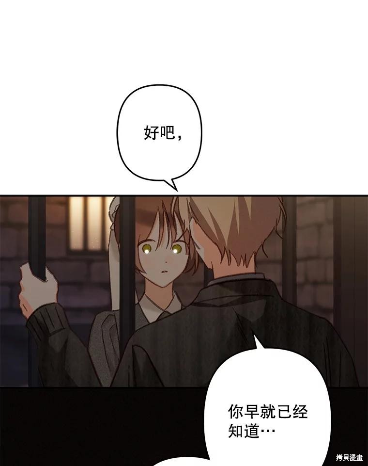 作为恐怖游戏中的女仆生存第29话在线观看 - 第49张