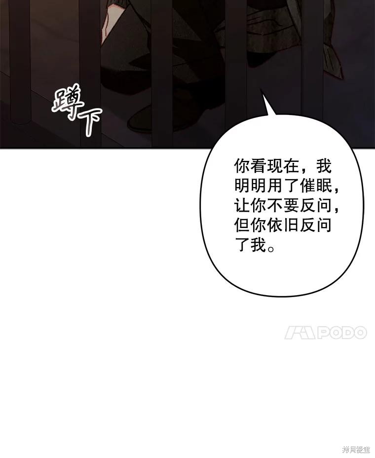 作为恐怖游戏中的女仆生存第29话在线观看 - 第48张