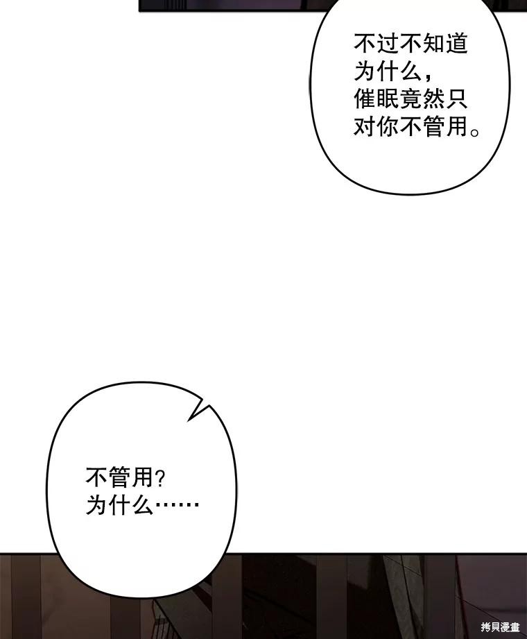 作为恐怖游戏中的女仆生存第29话在线观看 - 第47张