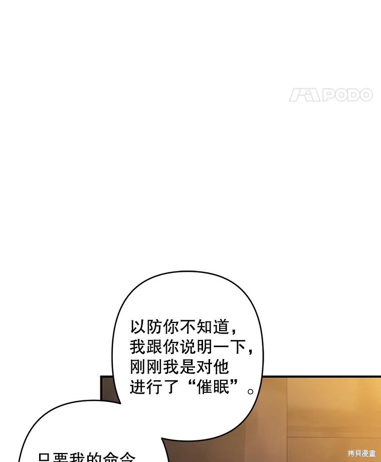 作为恐怖游戏中的女仆生存第29话在线观看 - 第45张