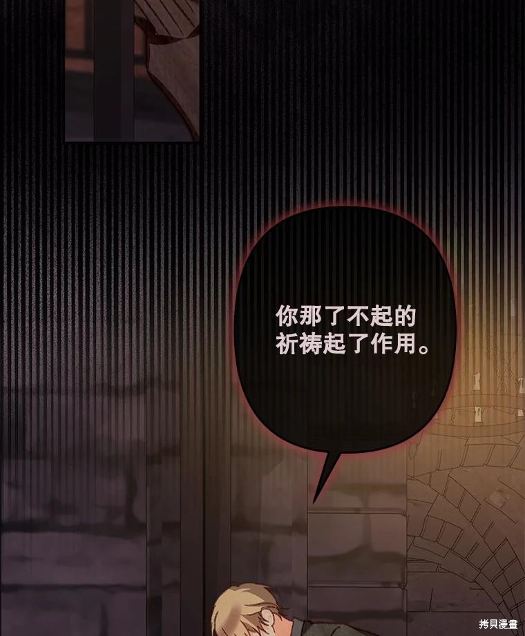 作为恐怖游戏中的女仆生存第29话在线观看 - 第43张