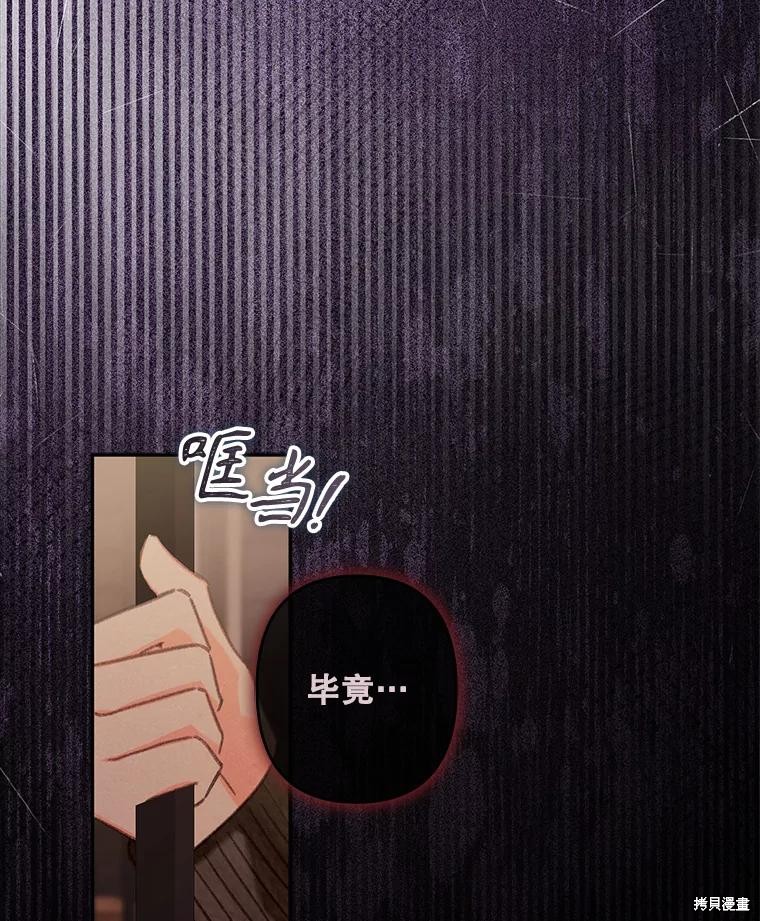 作为恐怖游戏中的女仆生存第29话在线观看 - 第42张