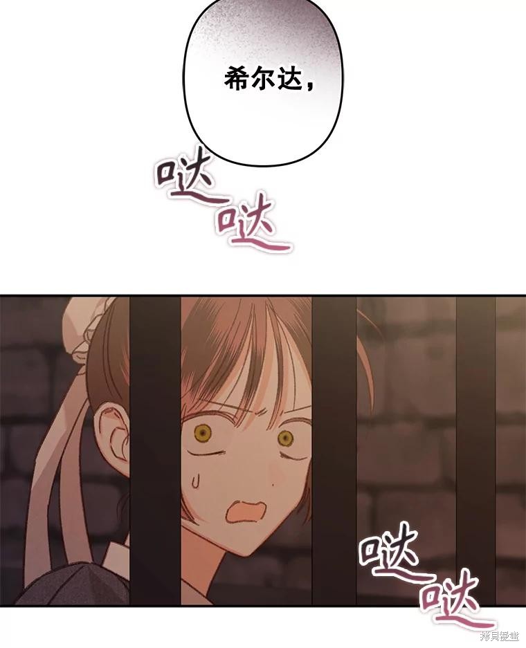 作为恐怖游戏中的女仆生存第29话在线观看 - 第40张