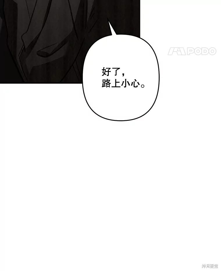 作为恐怖游戏中的女仆生存第29话在线观看 - 第38张