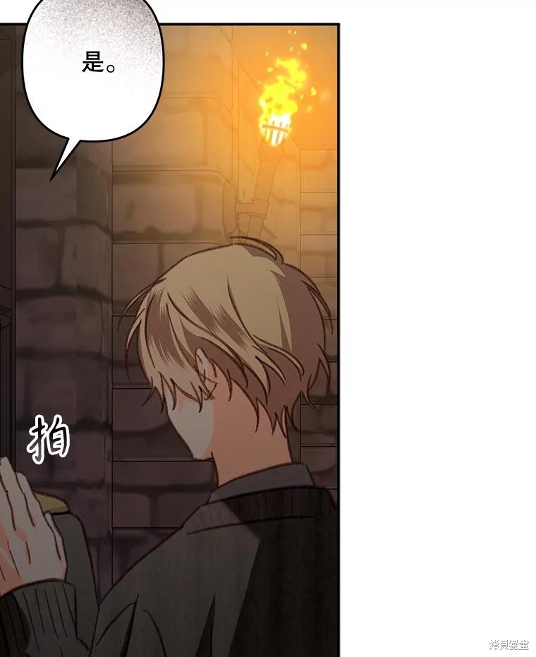 作为恐怖游戏中的女仆生存第29话在线观看 - 第37张