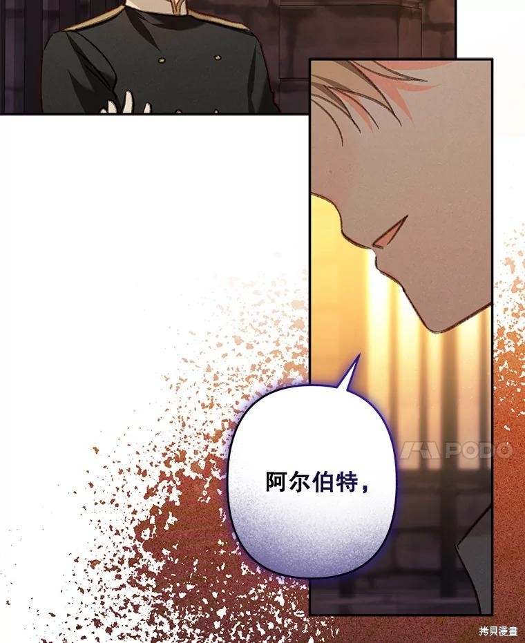 作为恐怖游戏中的女仆生存第29话在线观看 - 第34张