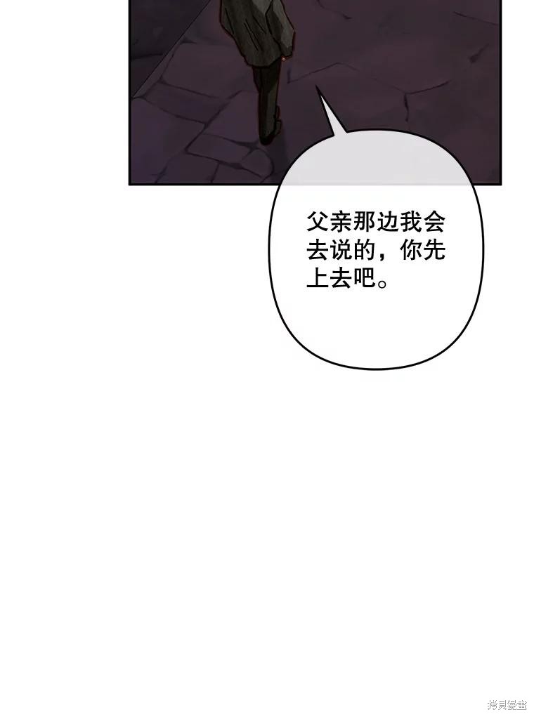 作为恐怖游戏中的女仆生存第29话在线观看 - 第32张