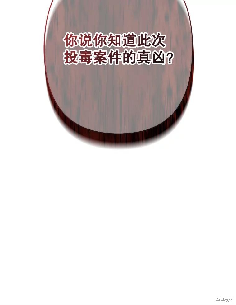 作为恐怖游戏中的女仆生存第29话在线观看 - 第23张