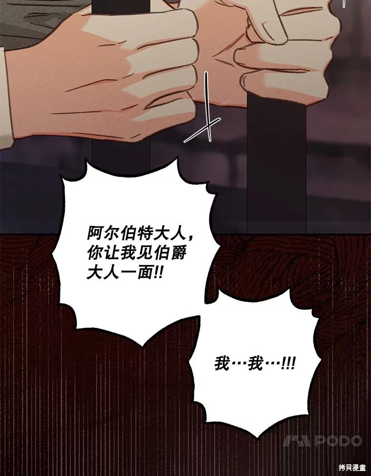 作为恐怖游戏中的女仆生存第29话在线观看 - 第20张