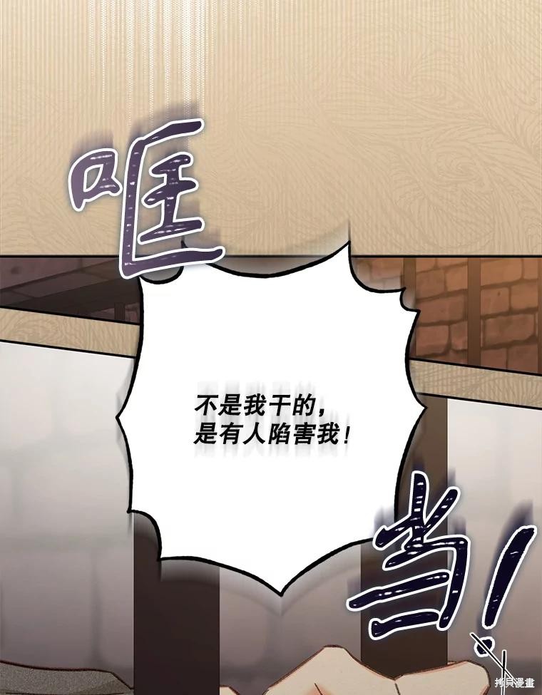 作为恐怖游戏中的女仆生存第29话在线观看 - 第19张