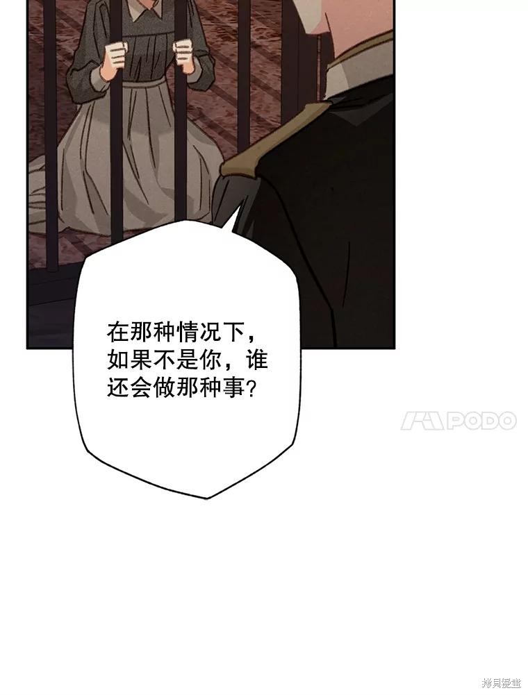 作为恐怖游戏中的女仆生存第29话在线观看 - 第17张