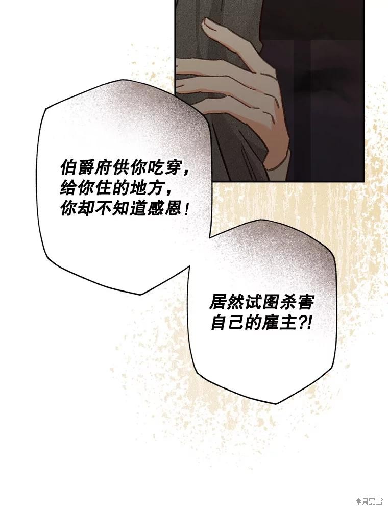 作为恐怖游戏中的女仆生存第29话在线观看 - 第15张