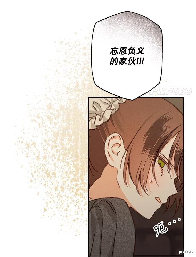 作为恐怖游戏中的女仆生存第29话在线观看 - 第14张