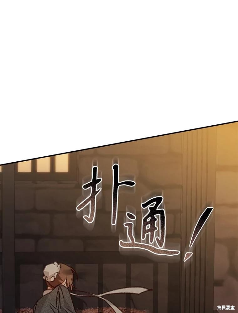 作为恐怖游戏中的女仆生存第29话在线观看 - 第12张