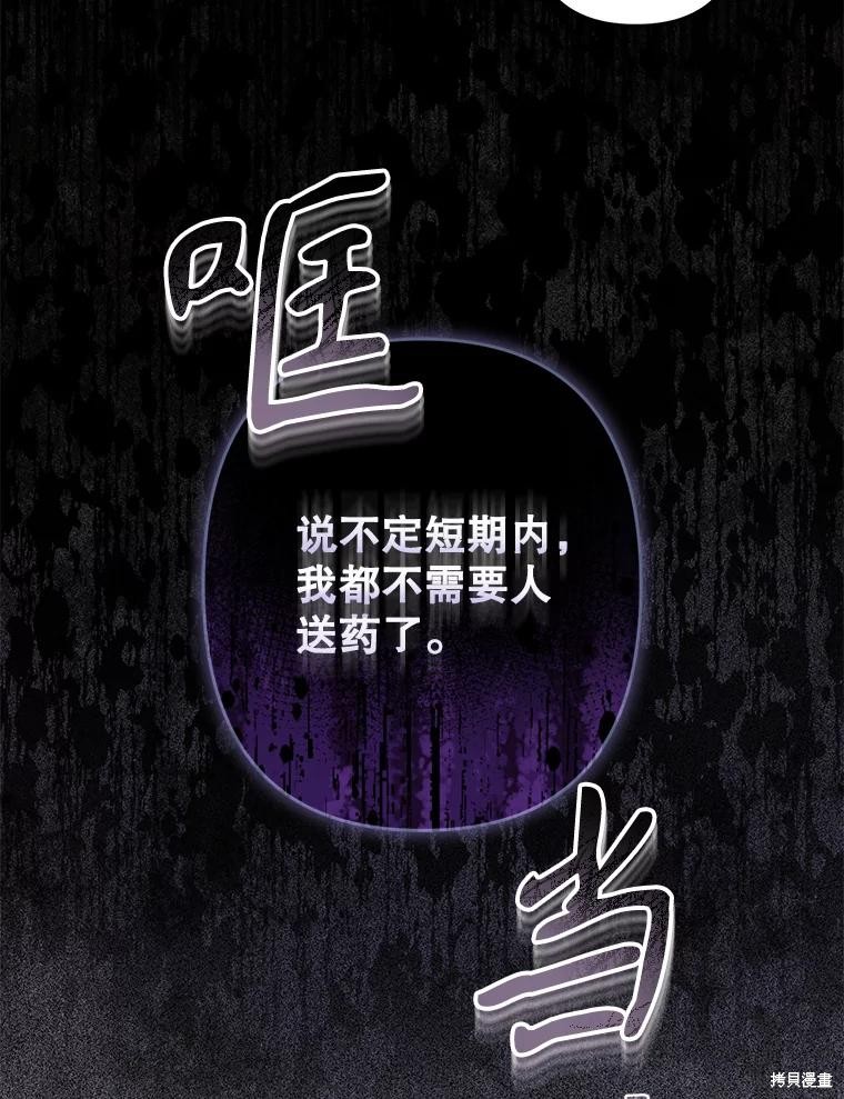 作为恐怖游戏中的女仆生存第29话在线观看 - 第9张