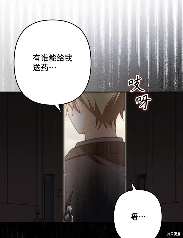 作为恐怖游戏中的女仆生存第29话在线观看 - 第8张